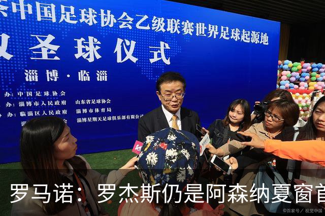 罗马诺：罗杰斯仍是阿森纳夏窗首要目标，佐利斯和蒙加是两个补充